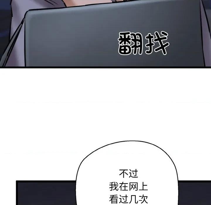 我的拉拉队宝贝 我的拉拉队宝贝-我的拉拉队宝贝 第40话 第62页