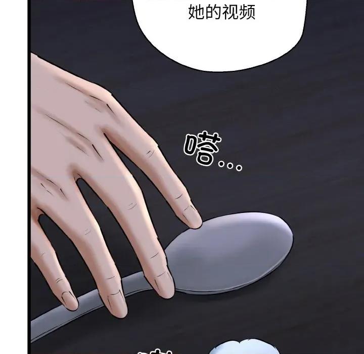 我的拉拉队宝贝 我的拉拉队宝贝-我的拉拉队宝贝 第40话 第63页