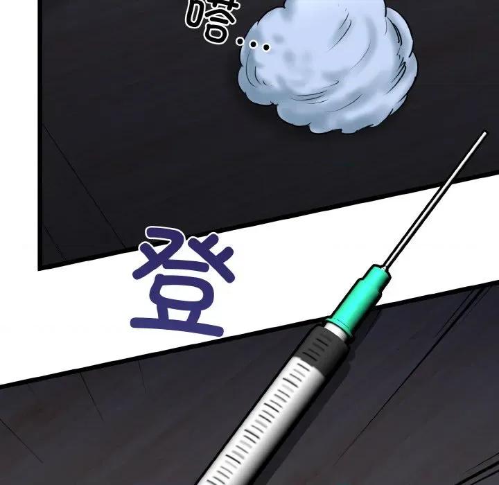 我的拉拉队宝贝 我的拉拉队宝贝-我的拉拉队宝贝 第40话 第64页