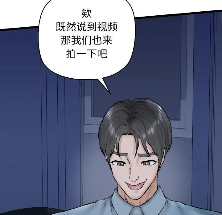 我的拉拉队宝贝 我的拉拉队宝贝-我的拉拉队宝贝 第40话 第66页