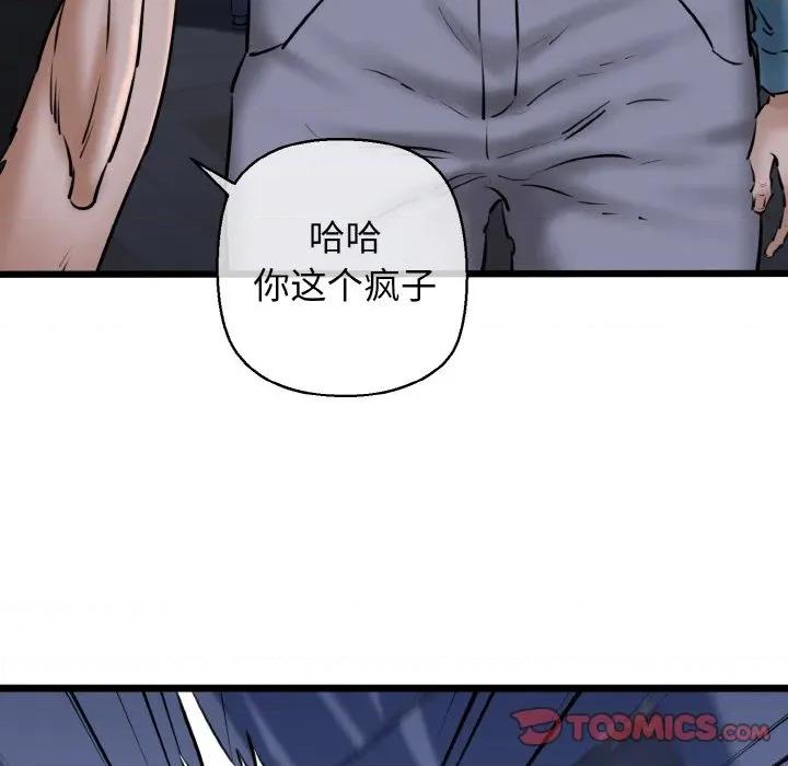 我的拉拉队宝贝 我的拉拉队宝贝-我的拉拉队宝贝 第40话 第68页