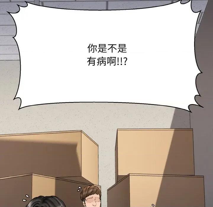 我的拉拉队宝贝 我的拉拉队宝贝-我的拉拉队宝贝 第40话 第87页