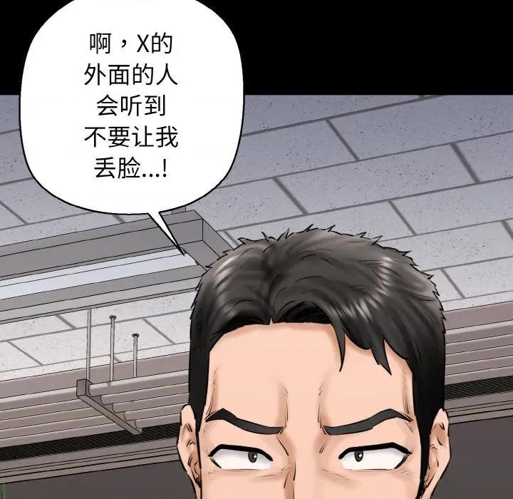 我的拉拉队宝贝 我的拉拉队宝贝-我的拉拉队宝贝 第40话 第89页