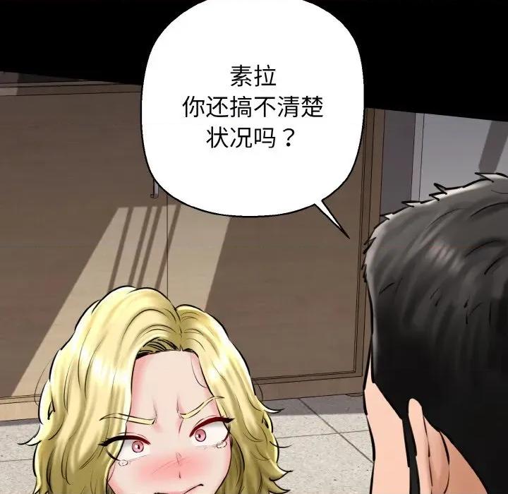我的拉拉队宝贝 我的拉拉队宝贝-我的拉拉队宝贝 第40话 第91页