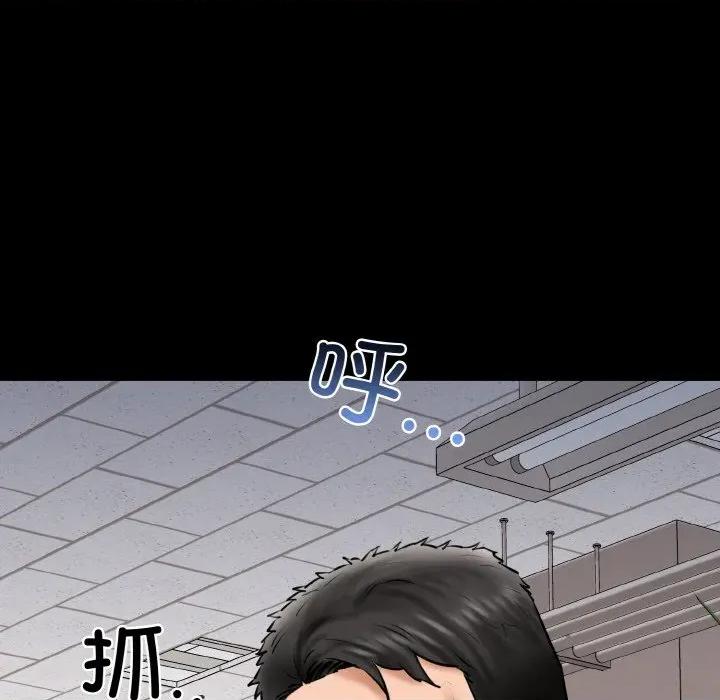 我的拉拉队宝贝 我的拉拉队宝贝-我的拉拉队宝贝 第40话 第93页