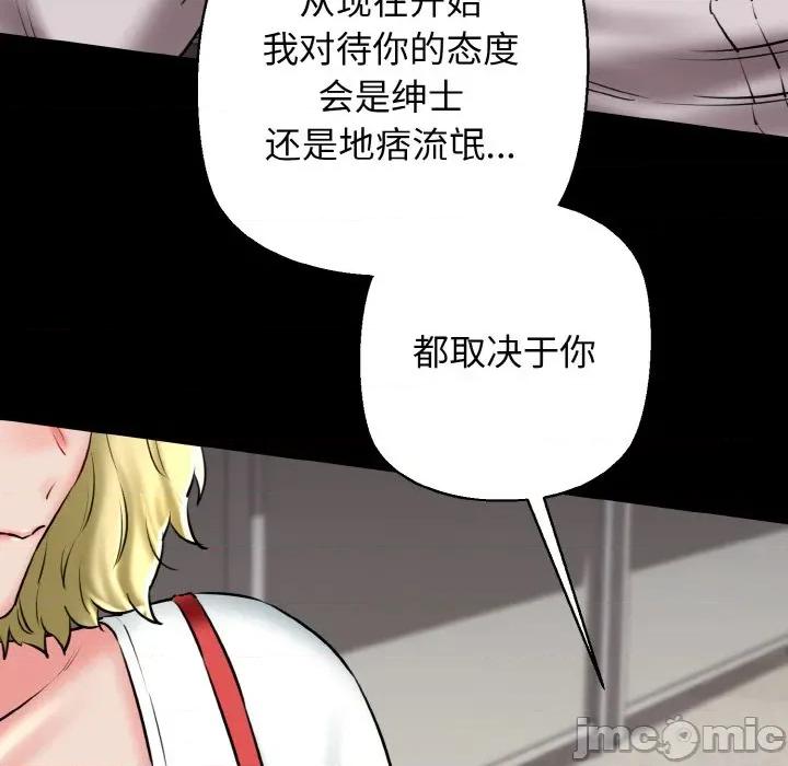 我的拉拉队宝贝 我的拉拉队宝贝-我的拉拉队宝贝 第40话 第95页