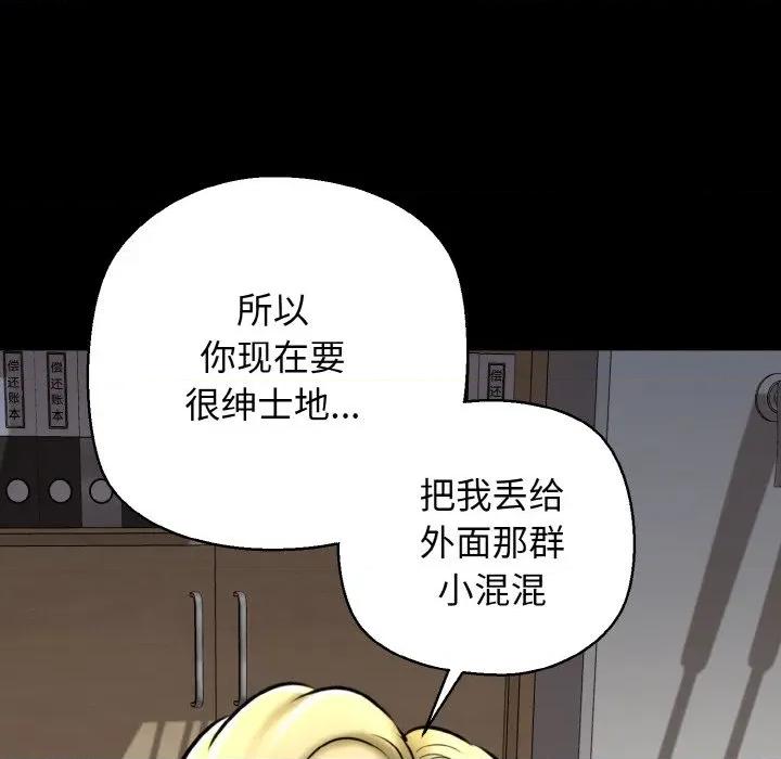 我的拉拉队宝贝 我的拉拉队宝贝-我的拉拉队宝贝 第40话 第97页