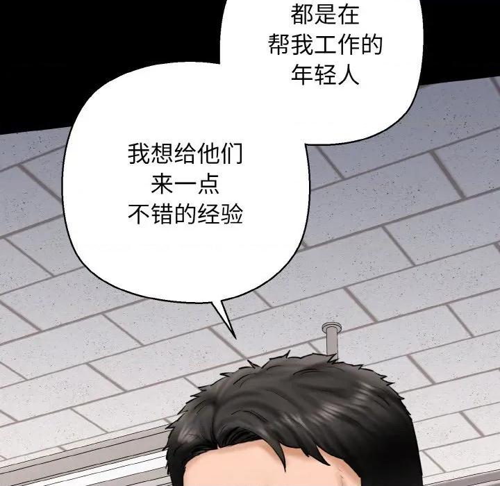 我的拉拉队宝贝 我的拉拉队宝贝-我的拉拉队宝贝 第40话 第102页
