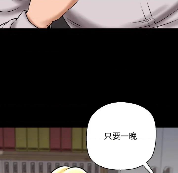 我的拉拉队宝贝 我的拉拉队宝贝-我的拉拉队宝贝 第40话 第104页