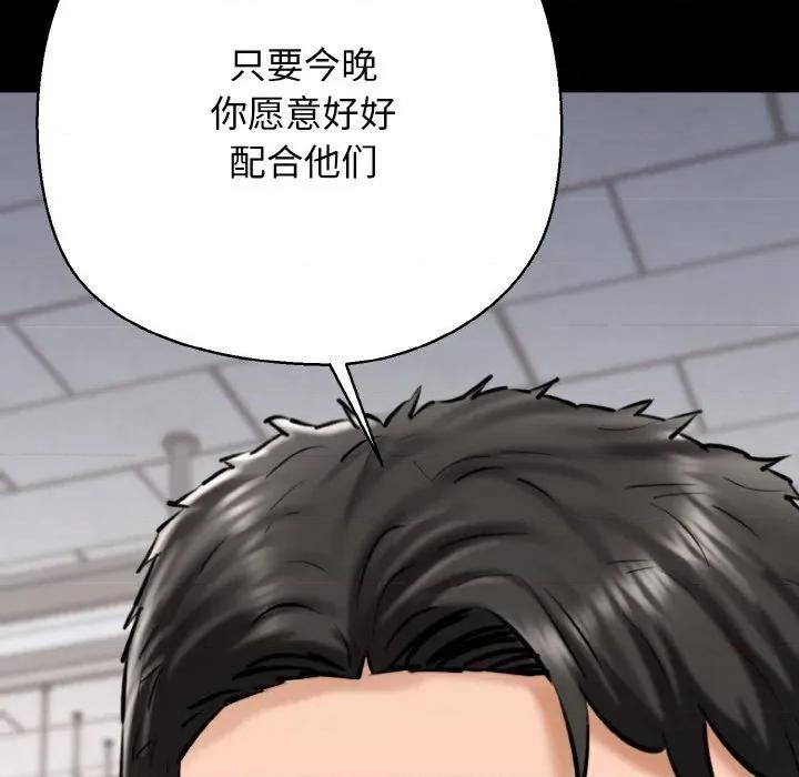 我的拉拉队宝贝 我的拉拉队宝贝-我的拉拉队宝贝 第40话 第107页