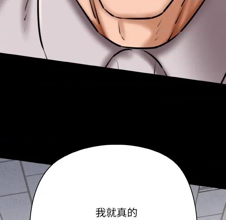 我的拉拉队宝贝 我的拉拉队宝贝-我的拉拉队宝贝 第40话 第109页