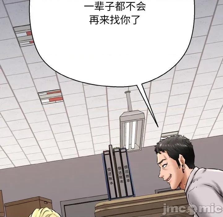 我的拉拉队宝贝 我的拉拉队宝贝-我的拉拉队宝贝 第40话 第110页