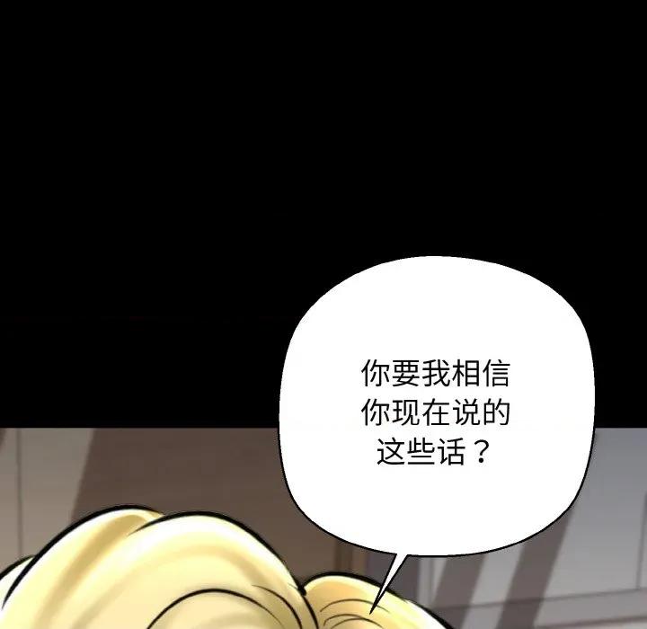 我的拉拉队宝贝 我的拉拉队宝贝-我的拉拉队宝贝 第40话 第112页