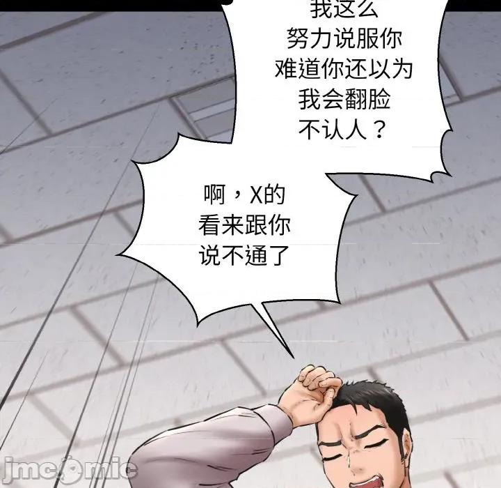 我的拉拉队宝贝 我的拉拉队宝贝-我的拉拉队宝贝 第40话 第115页
