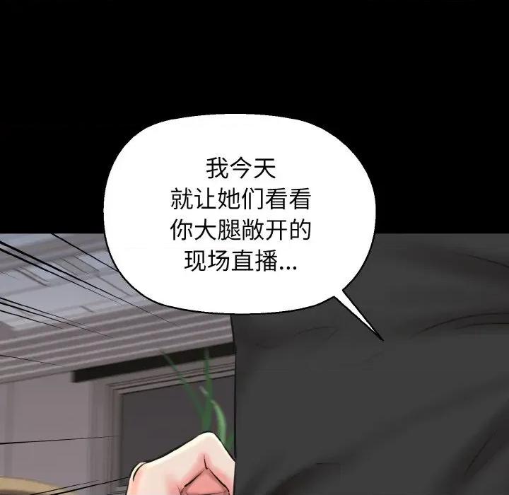 我的拉拉队宝贝 我的拉拉队宝贝-我的拉拉队宝贝 第40话 第119页