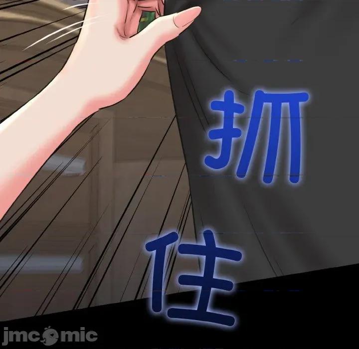 我的拉拉队宝贝 我的拉拉队宝贝-我的拉拉队宝贝 第40话 第120页