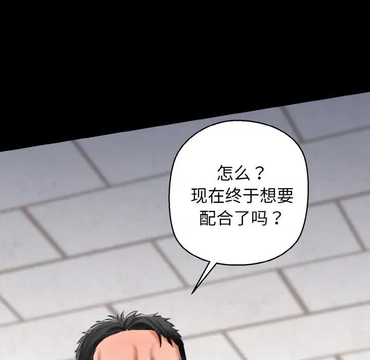 我的拉拉队宝贝 我的拉拉队宝贝-我的拉拉队宝贝 第40话 第121页