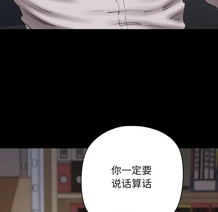我的拉拉队宝贝 我的拉拉队宝贝-我的拉拉队宝贝 第40话 第123页