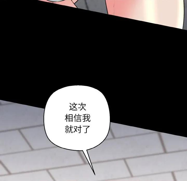 我的拉拉队宝贝 我的拉拉队宝贝-我的拉拉队宝贝 第40话 第126页