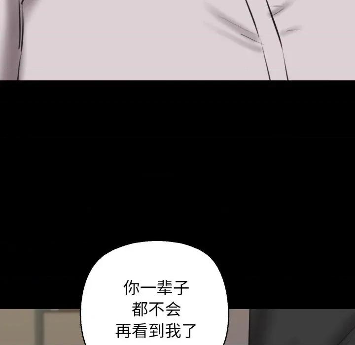 我的拉拉队宝贝 我的拉拉队宝贝-我的拉拉队宝贝 第40话 第128页