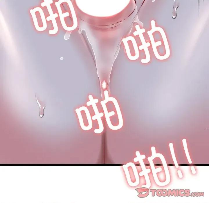 我的拉拉队宝贝 我的拉拉队宝贝-我的拉拉队宝贝 第40话 第132页
