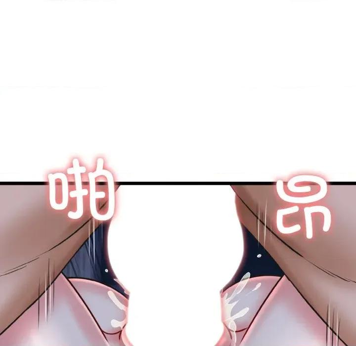 我的拉拉队宝贝 我的拉拉队宝贝-我的拉拉队宝贝 第40话 第133页