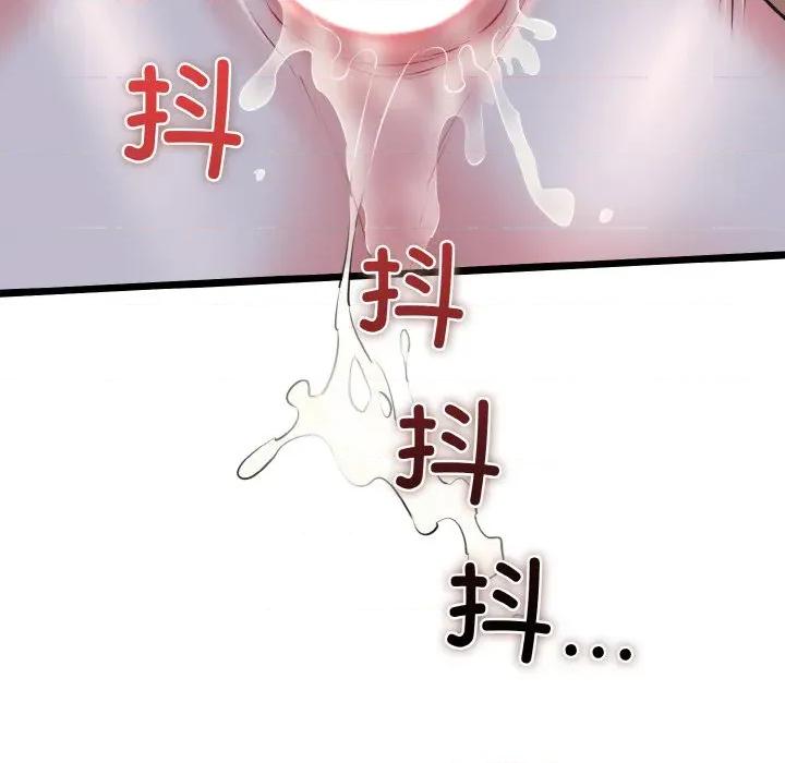 我的拉拉队宝贝 我的拉拉队宝贝-我的拉拉队宝贝 第40话 第134页