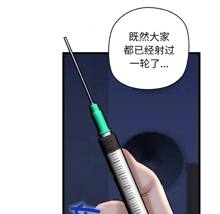 我的拉拉队宝贝 我的拉拉队宝贝-我的拉拉队宝贝 第40话 第138页