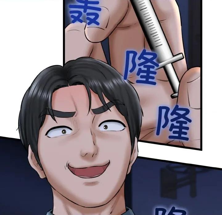 我的拉拉队宝贝 我的拉拉队宝贝-我的拉拉队宝贝 第40话 第139页