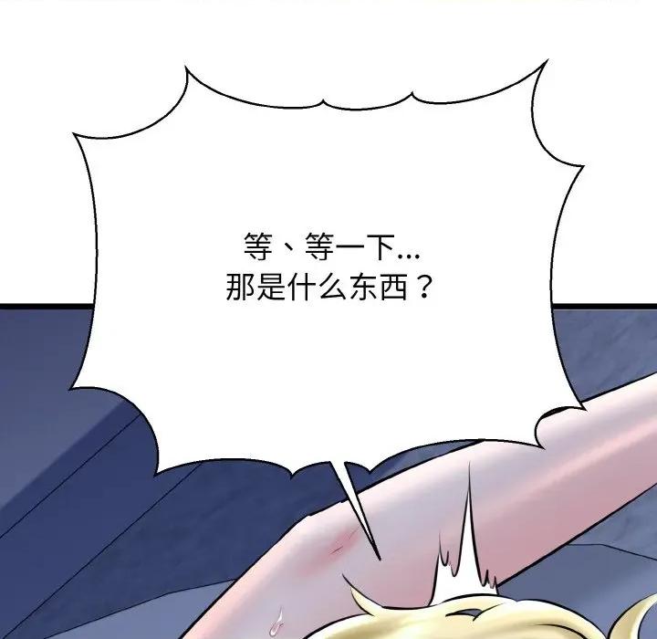 我的拉拉队宝贝 我的拉拉队宝贝-我的拉拉队宝贝 第40话 第141页
