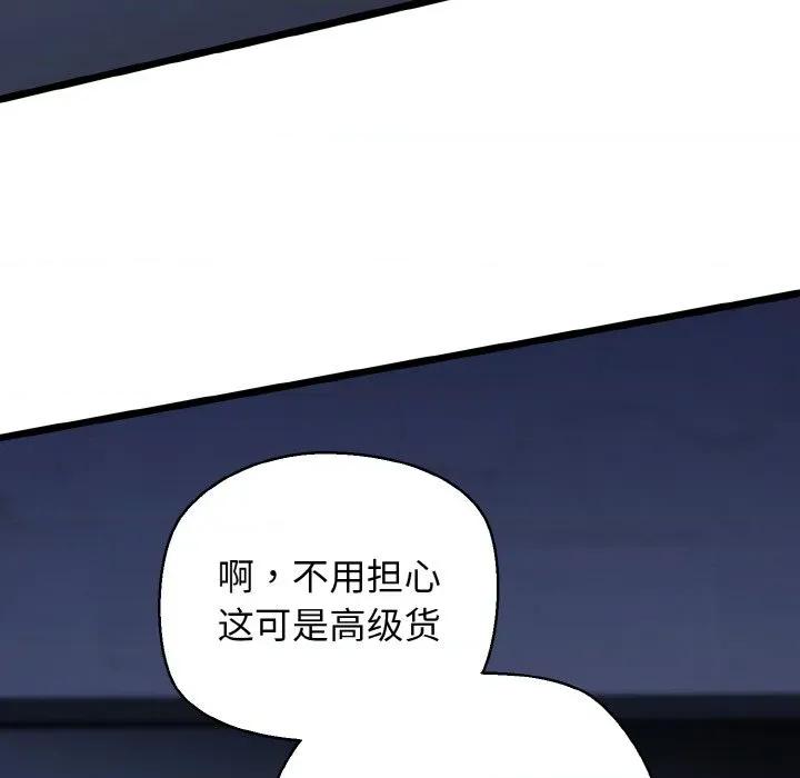 我的拉拉队宝贝 我的拉拉队宝贝-我的拉拉队宝贝 第40话 第144页