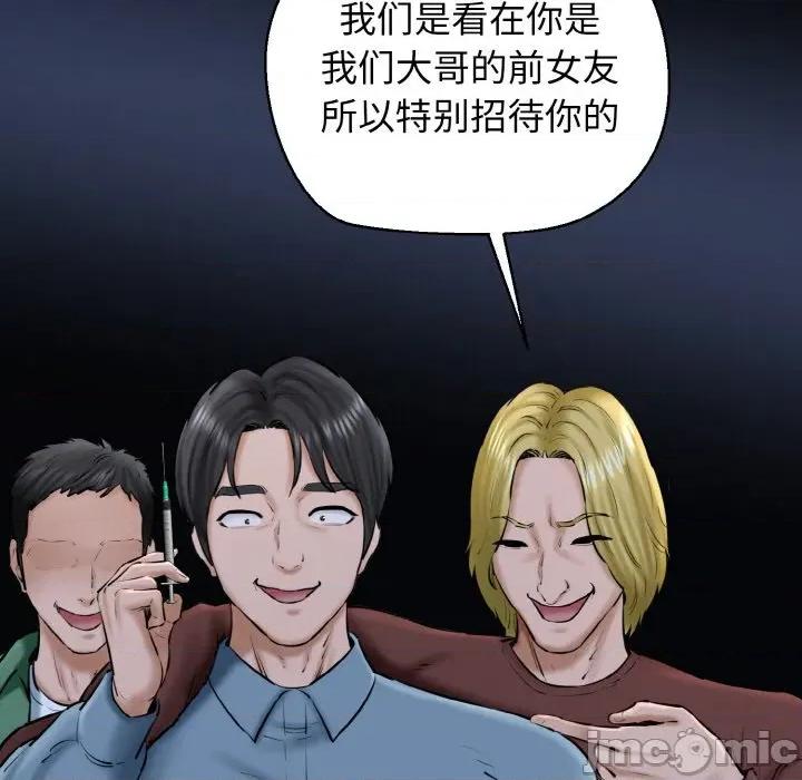 我的拉拉队宝贝 我的拉拉队宝贝-我的拉拉队宝贝 第40话 第145页