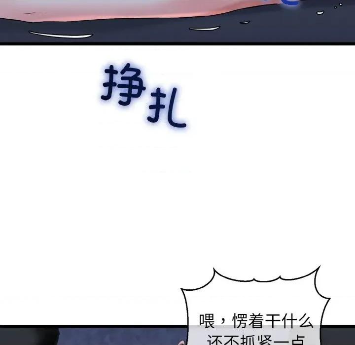 我的拉拉队宝贝 我的拉拉队宝贝-我的拉拉队宝贝 第40话 第147页