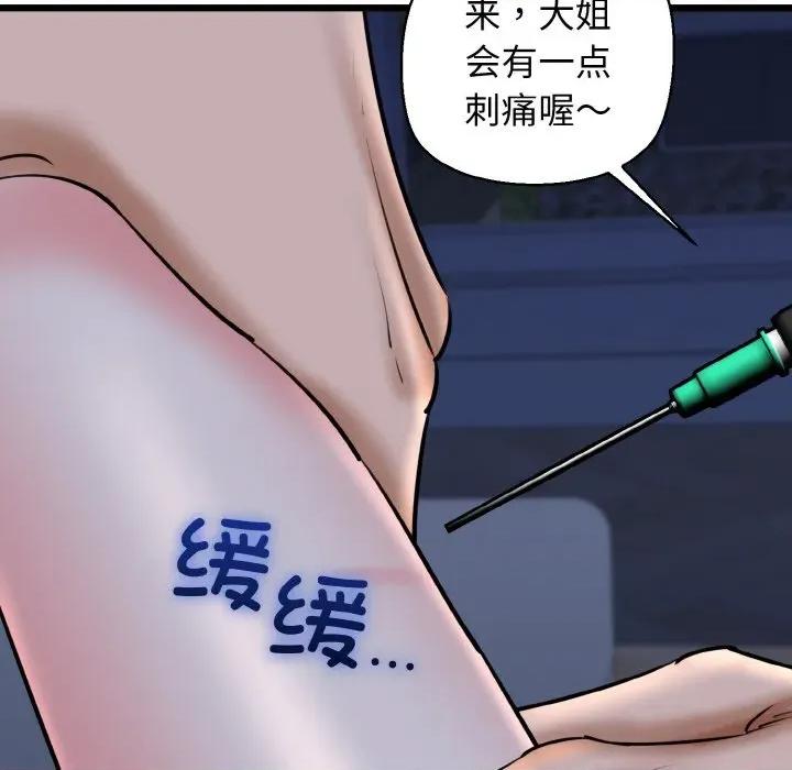 我的拉拉队宝贝 我的拉拉队宝贝-我的拉拉队宝贝 第40话 第151页
