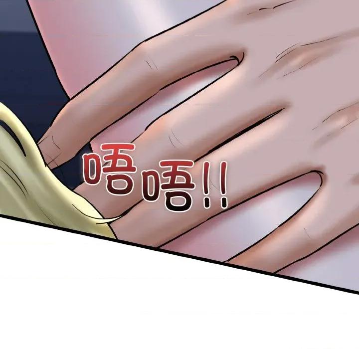 我的拉拉队宝贝 我的拉拉队宝贝-我的拉拉队宝贝 第40话 第152页