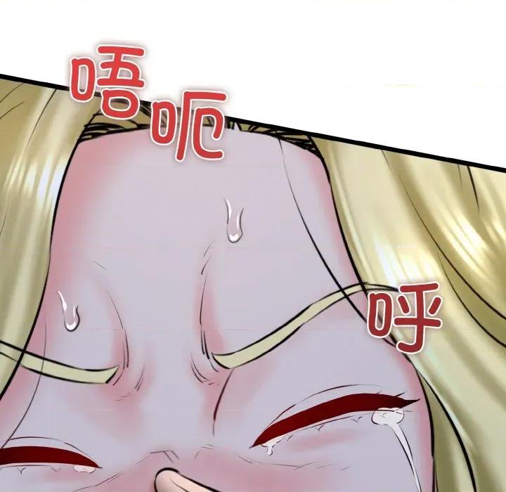 我的拉拉队宝贝 我的拉拉队宝贝-我的拉拉队宝贝 第40话 第153页