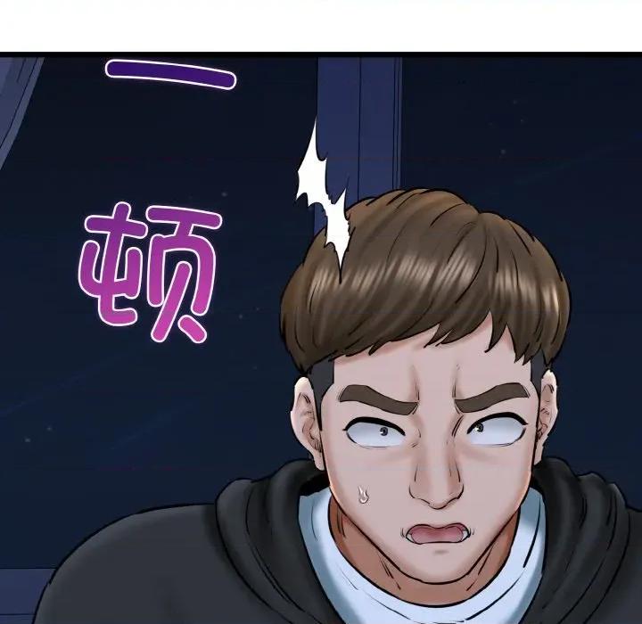我的拉拉队宝贝 我的拉拉队宝贝-我的拉拉队宝贝 第40话 第158页
