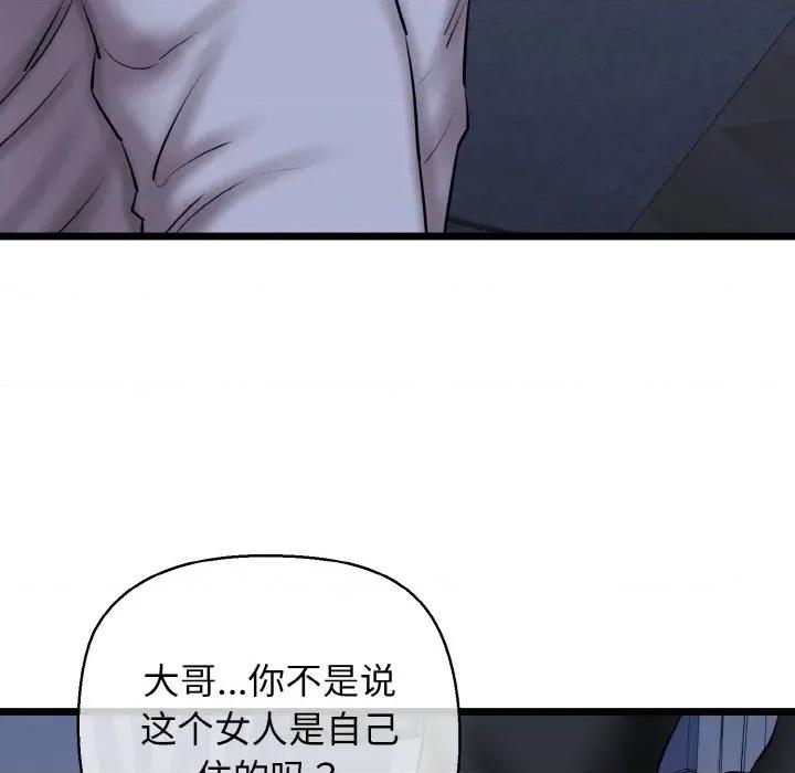 我的拉拉队宝贝 我的拉拉队宝贝-我的拉拉队宝贝 第40话 第163页