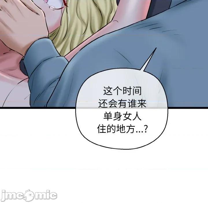 我的拉拉队宝贝 我的拉拉队宝贝-我的拉拉队宝贝 第40话 第165页