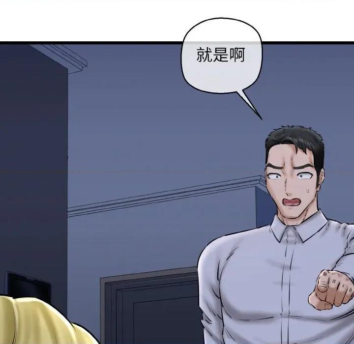我的拉拉队宝贝 我的拉拉队宝贝-我的拉拉队宝贝 第40话 第166页