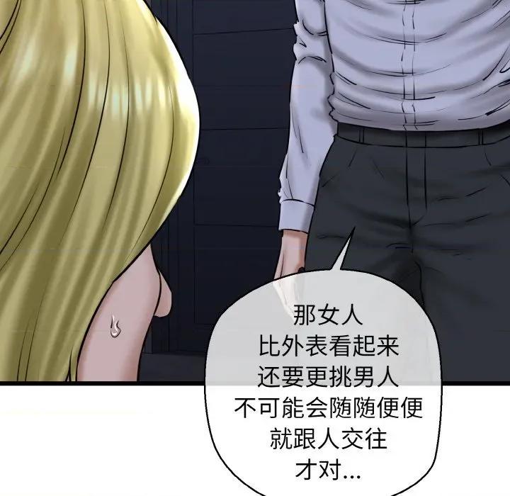 我的拉拉队宝贝 我的拉拉队宝贝-我的拉拉队宝贝 第40话 第167页