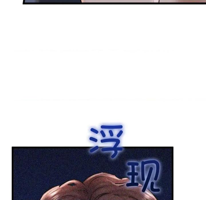 我的拉拉队宝贝 我的拉拉队宝贝-我的拉拉队宝贝 第40话 第171页