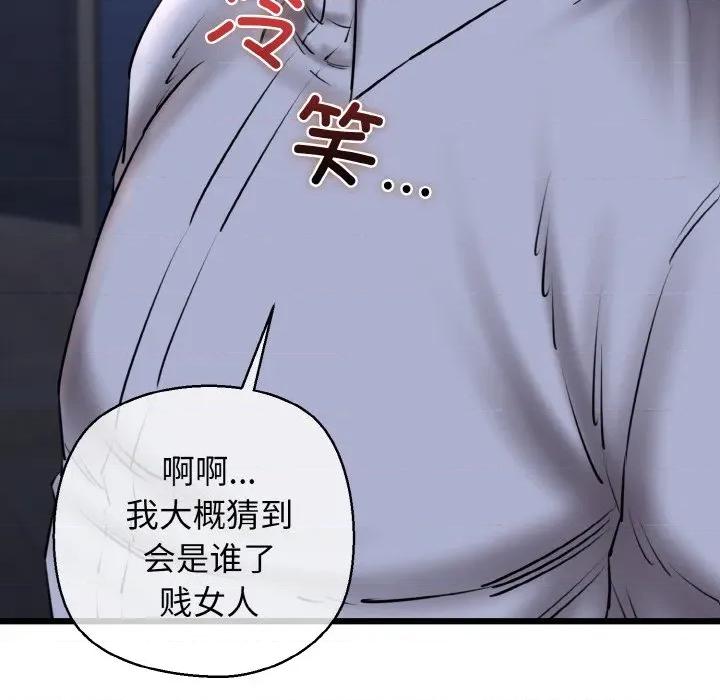 我的拉拉队宝贝 我的拉拉队宝贝-我的拉拉队宝贝 第40话 第174页
