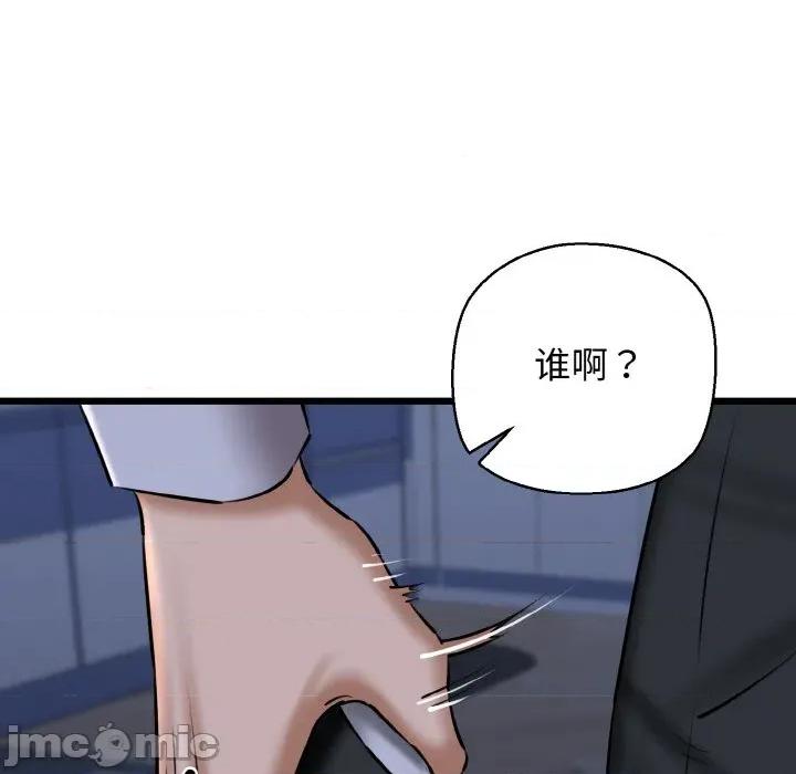 我的拉拉队宝贝 我的拉拉队宝贝-我的拉拉队宝贝 第40话 第175页