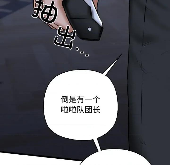 我的拉拉队宝贝 我的拉拉队宝贝-我的拉拉队宝贝 第40话 第176页