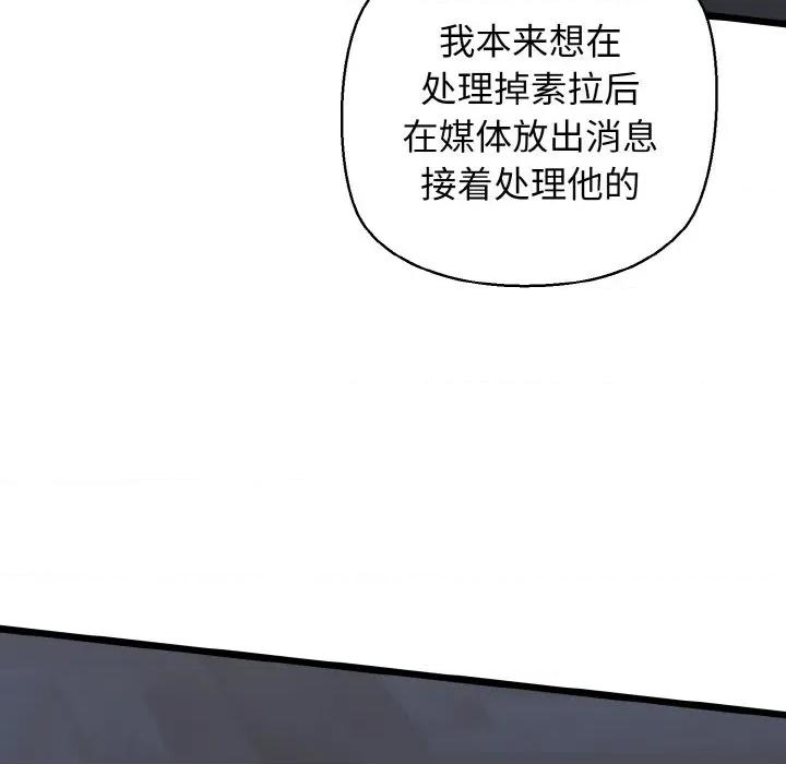我的拉拉队宝贝 我的拉拉队宝贝-我的拉拉队宝贝 第40话 第177页