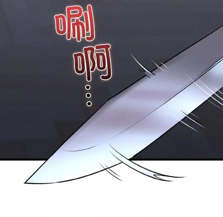 我的拉拉队宝贝 我的拉拉队宝贝-我的拉拉队宝贝 第40话 第178页