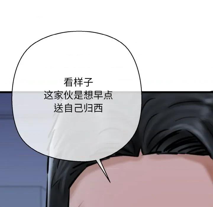 我的拉拉队宝贝 我的拉拉队宝贝-我的拉拉队宝贝 第40话 第179页