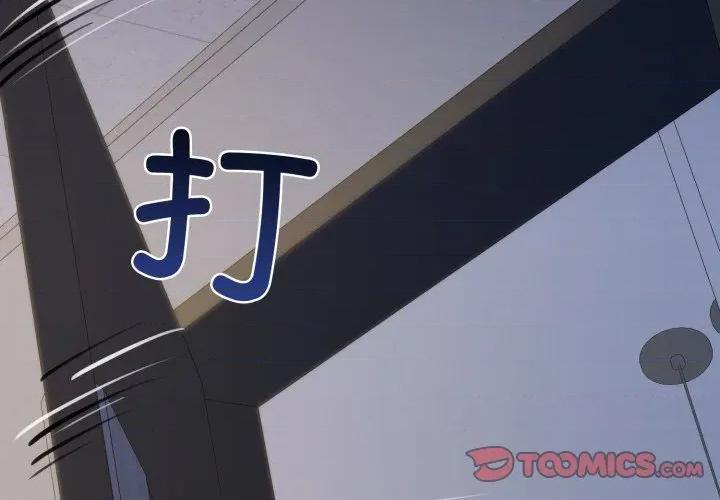 我的拉拉队宝贝 我的拉拉队宝贝-我的拉拉队宝贝 第41话 第4页