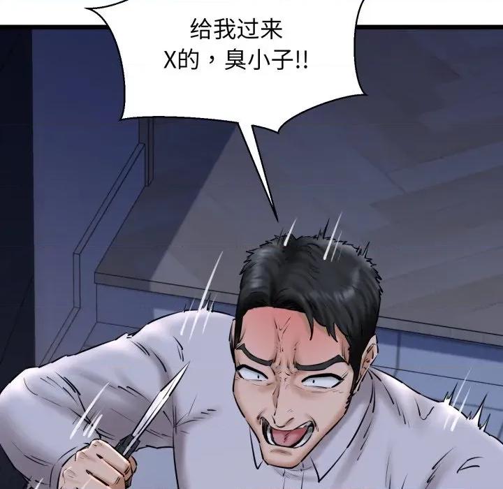 我的拉拉队宝贝 我的拉拉队宝贝-我的拉拉队宝贝 第41话 第6页